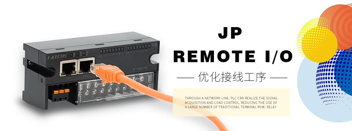 JP_柵欄式I/O（IP20）